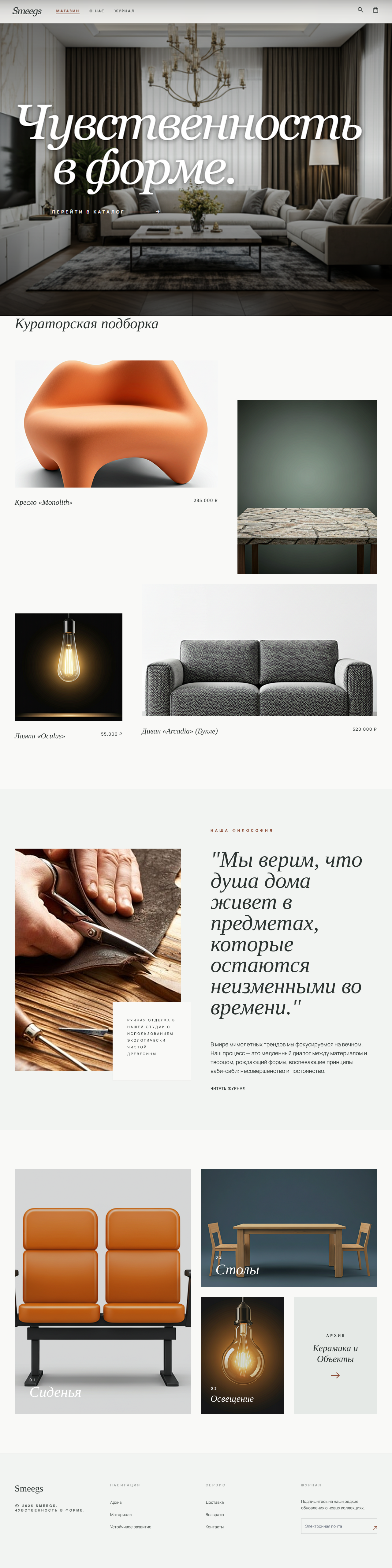 Smeegs Interior & Furniture