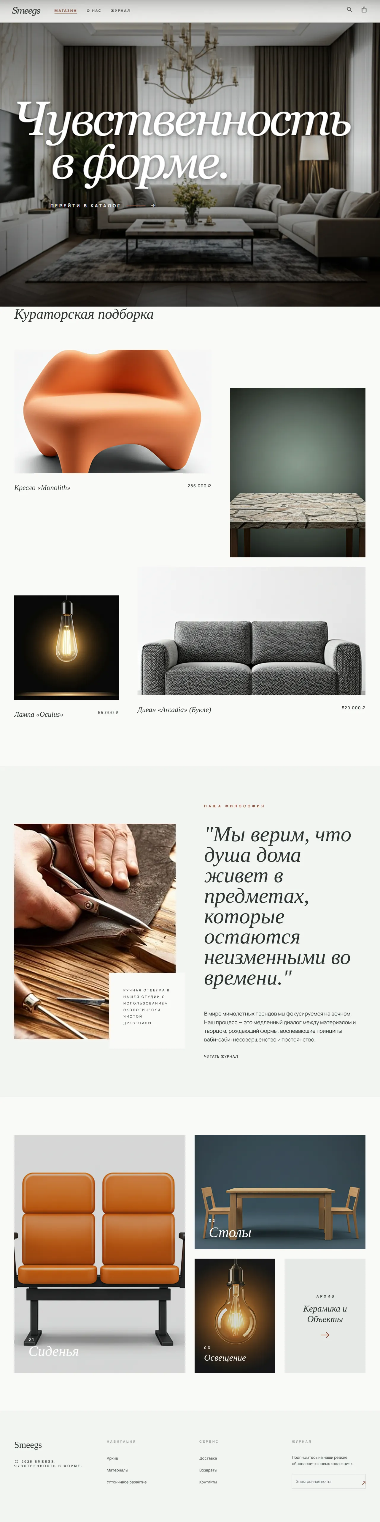 Smeegs Interior & Furniture